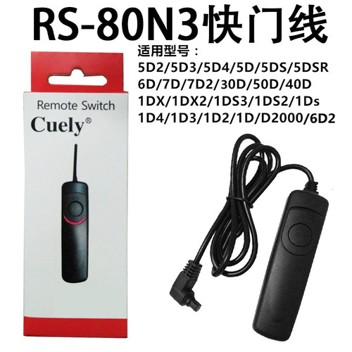 佳能相机5D3/D47D250D快门线