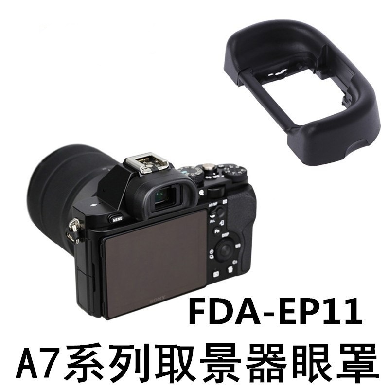 SONY索尼EP-11眼罩A7R2A7R3A7M2