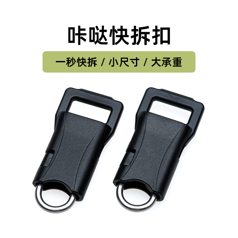 咔哒相机肩带快拆扣快装手腕带