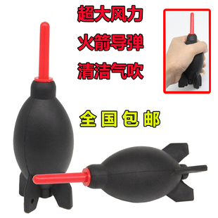 单反相机电脑超大风力火箭导弹清洁气吹 60D 5D3 D3200捷特气吹