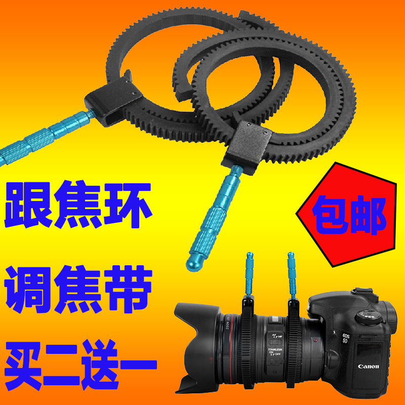 相机变焦镜头调焦环 对焦 跟焦环手柄 摄影肩抗支架跟焦器齿带圈