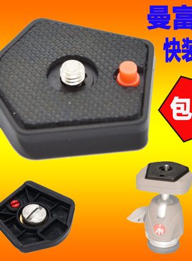 Manfrotto曼富图785PL快装板785B MKC3-H02 Mh293A3-RC1云台配件
