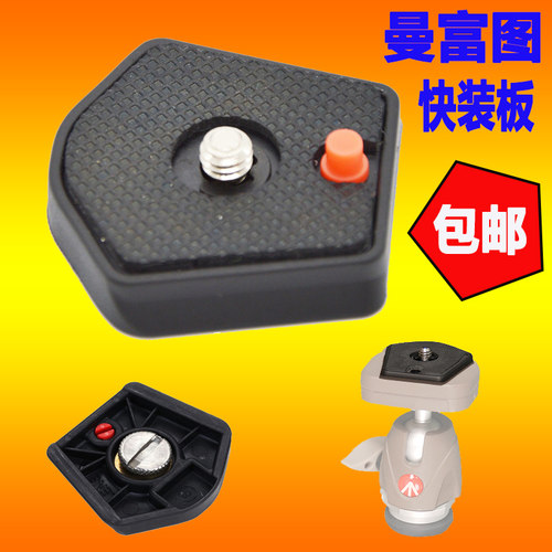 Manfrotto曼富图785PL快装板785B MKC3-H02 Mh293A3-RC1云台配件