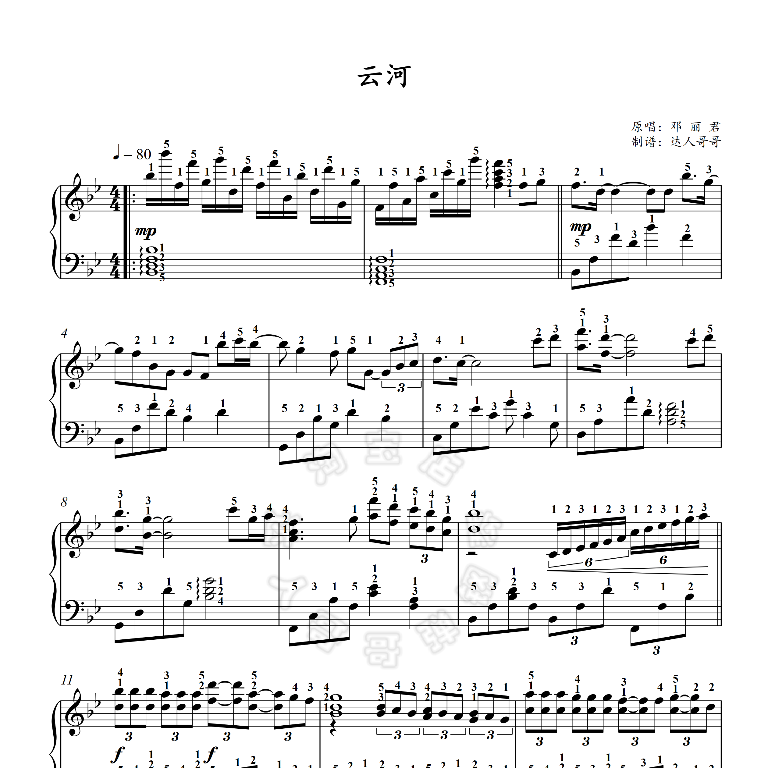 云河钢琴谱 带指法 有完整视频 邓丽君 超清原版 弹唱伴奏 独奏