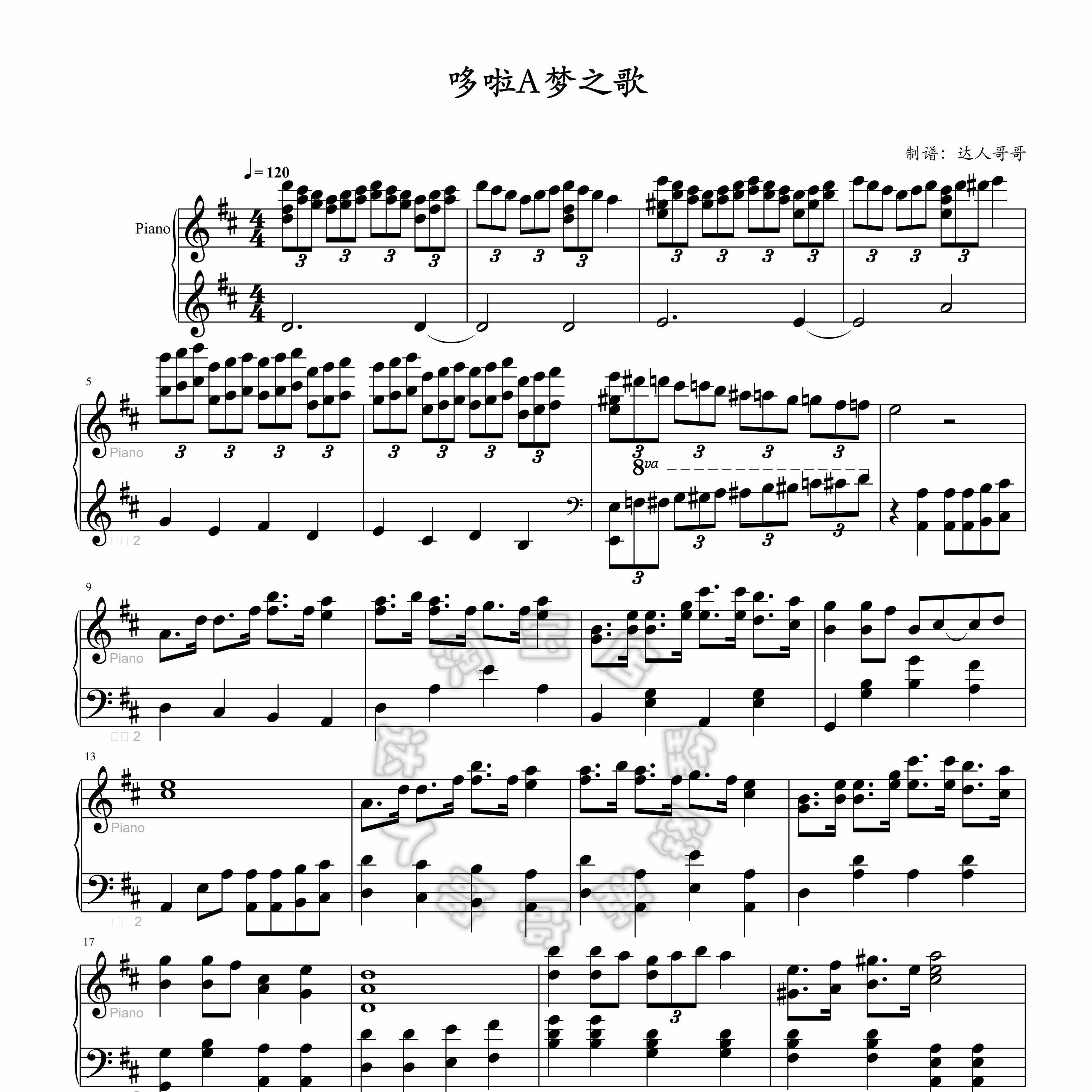 哆啦a梦钢琴谱 哆啦a梦之歌 2页免翻 超清原版 机器猫