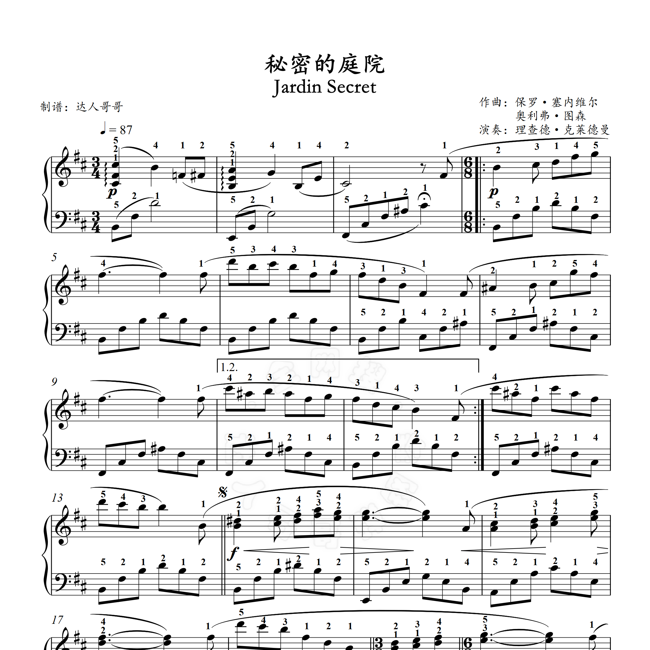 秘密的庭院钢琴谱 带指法 简谱/简谱 2页免翻 理查德克莱德曼