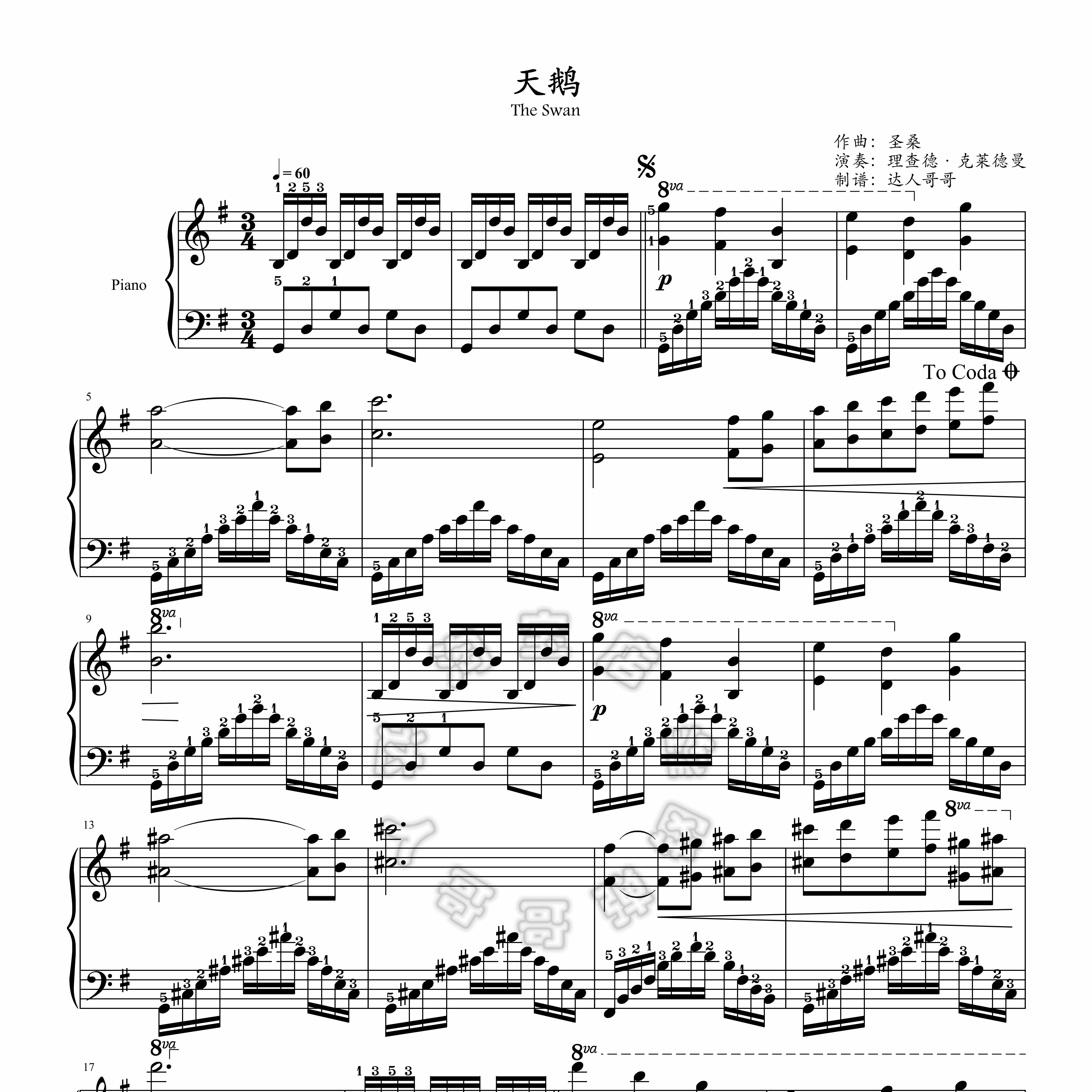 天鹅钢琴谱 带指法 五线谱/简谱 2页免翻 理查德克莱德曼