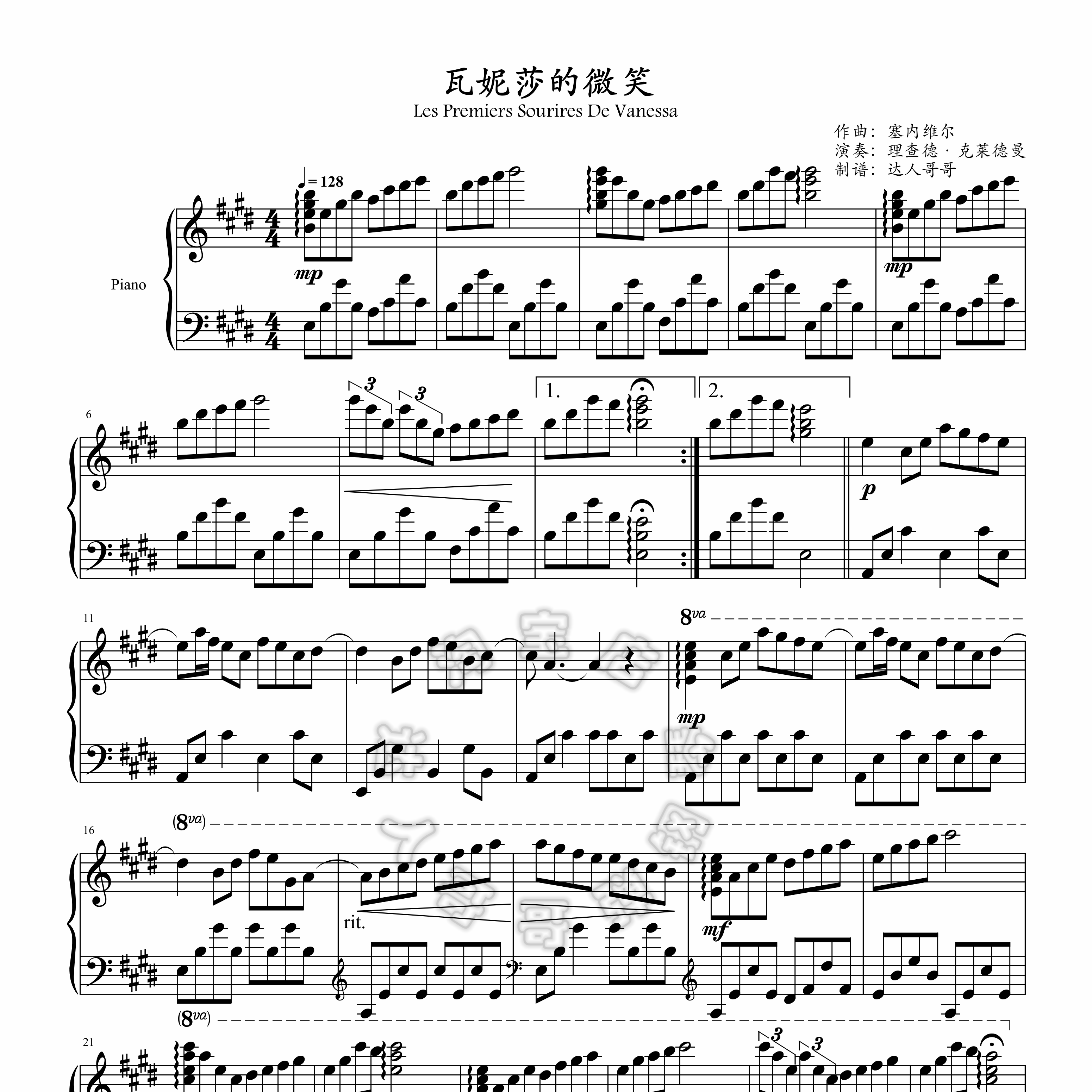 瓦妮莎的微笑钢琴谱 带指法 五线谱/简谱 2页免翻 理查德克莱德曼