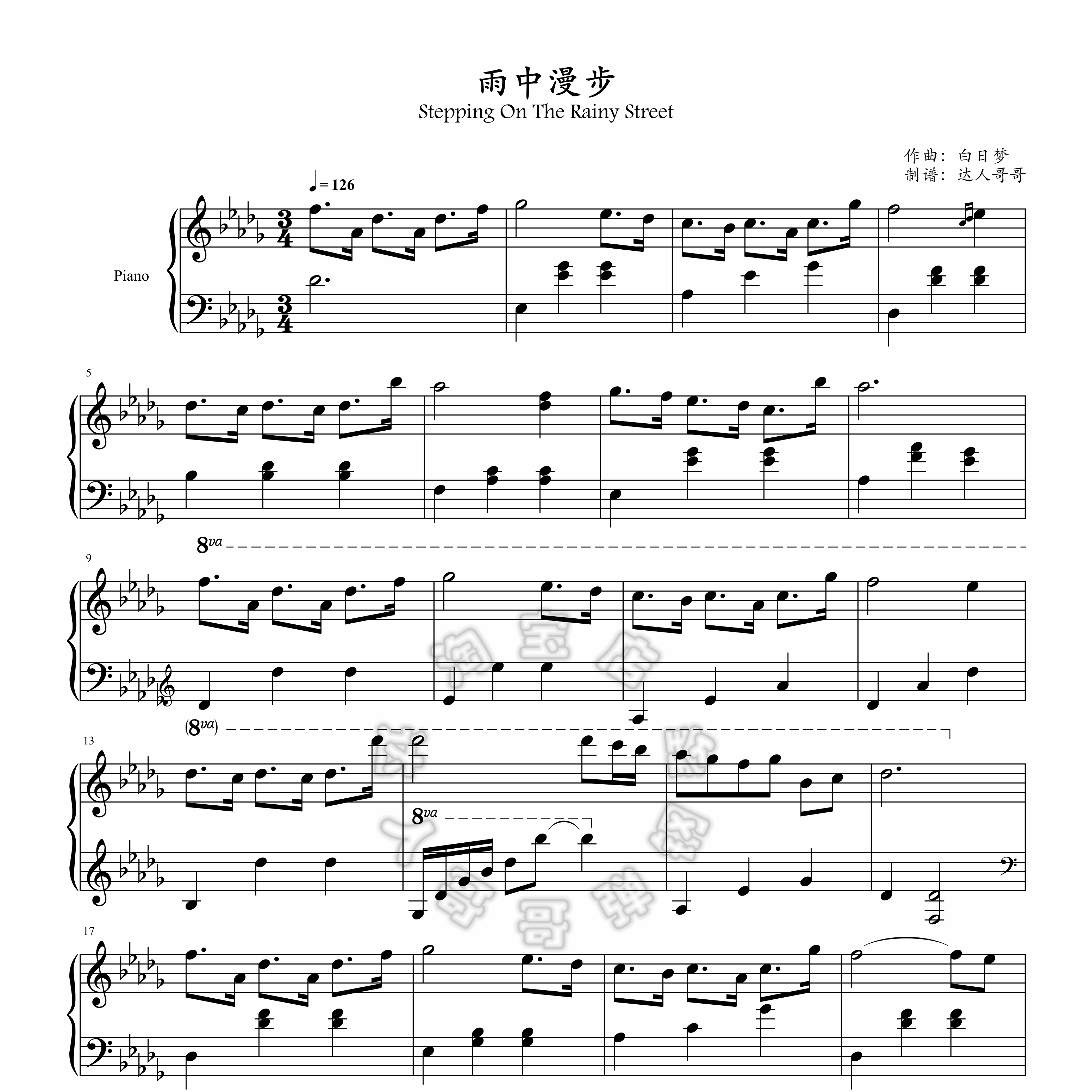 雨中漫步钢琴谱 2页免翻 超清原版 白日梦the daydream