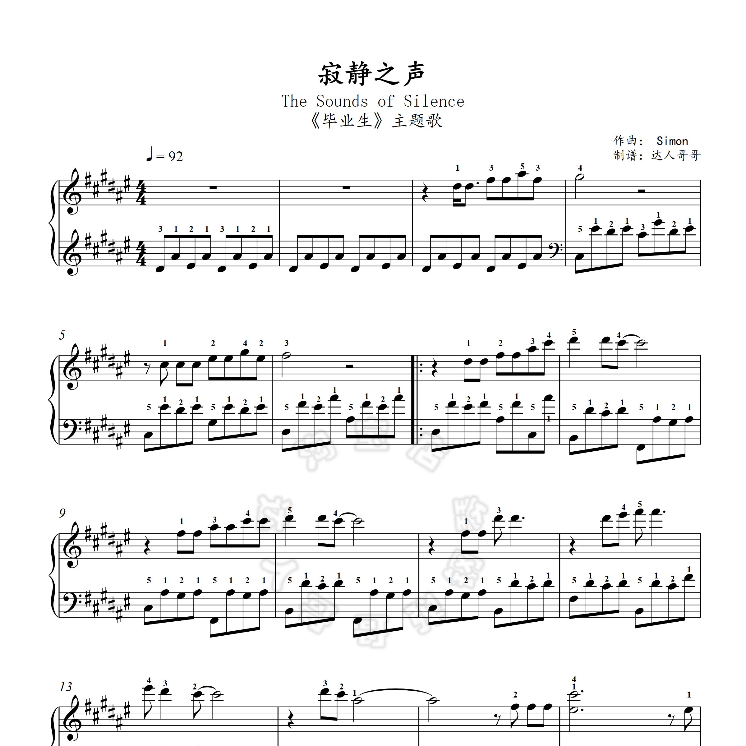 寂静之声钢琴谱 带指法 2页免翻 毕业生 超清原版 独奏表演