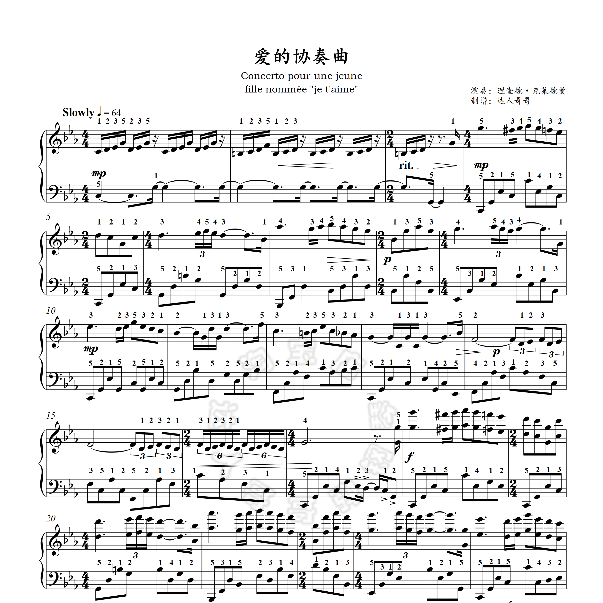 爱的协奏曲钢琴谱 带指法 五线谱/简谱 2页免翻 理查德克莱德曼