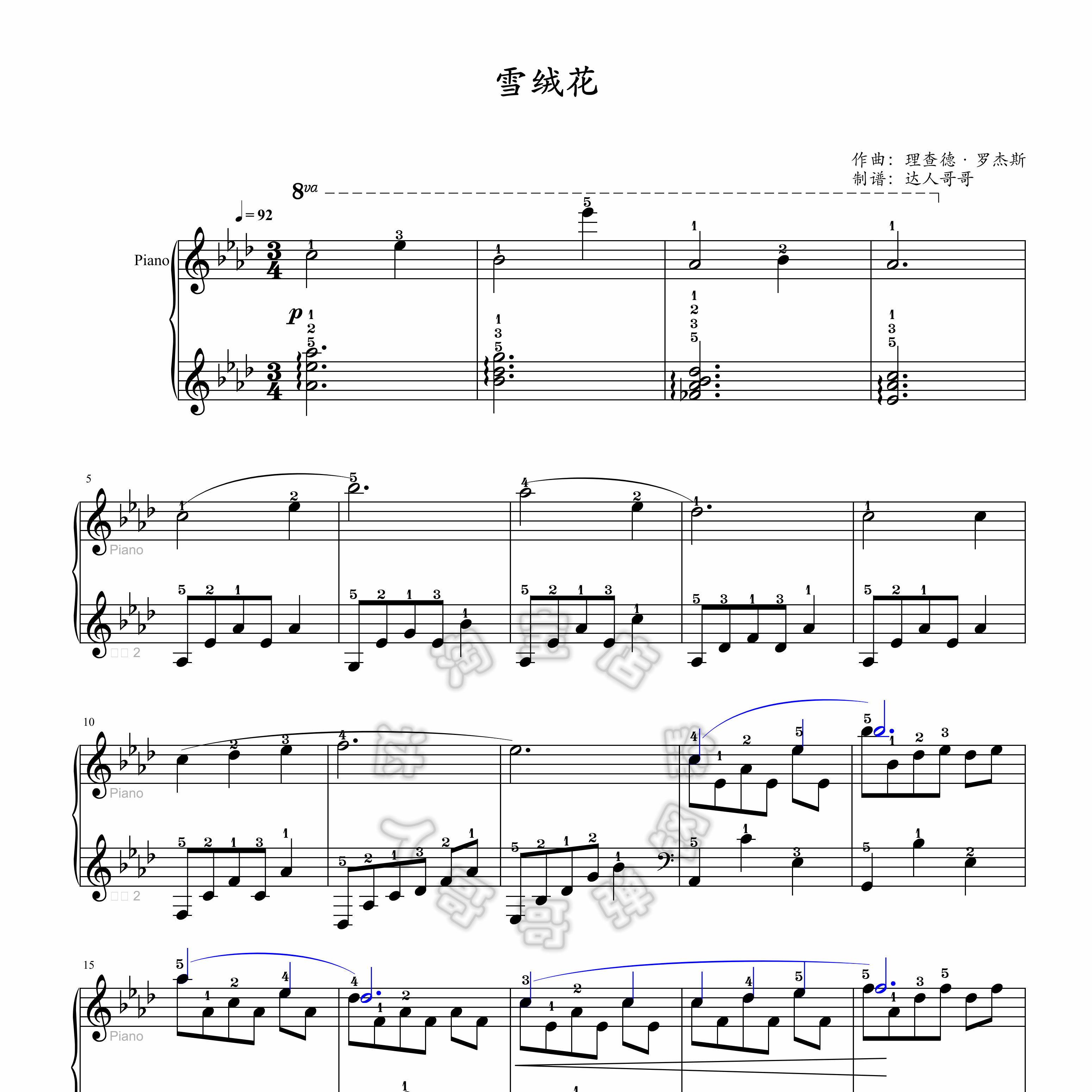 雪绒花钢琴谱 带指法 2页免翻 音乐之声 超清原版 独奏表演