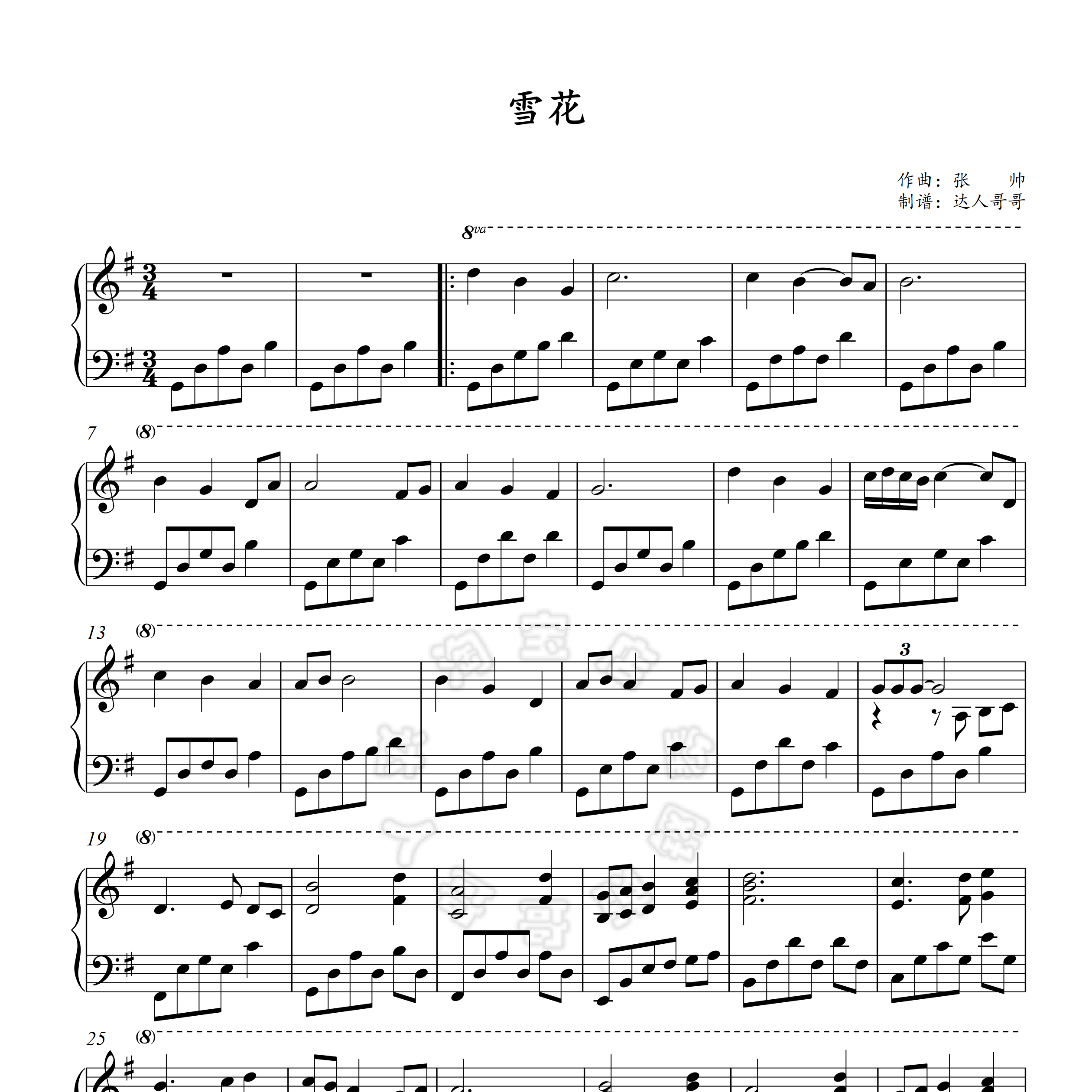 雪花钢琴谱 带指法 2页免翻 2022年北京冬奥会 超清原版 弹唱伴奏