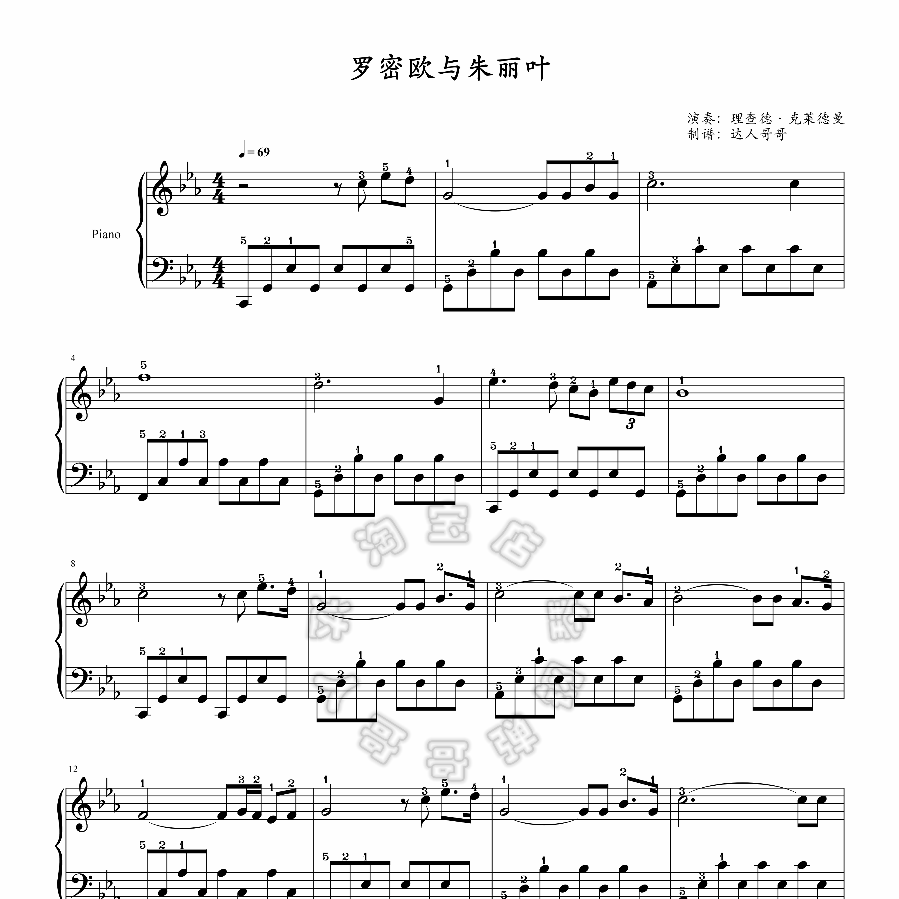 罗密欧与朱丽叶钢琴谱 带指法五线谱/简谱2页免翻 理查德克莱德曼