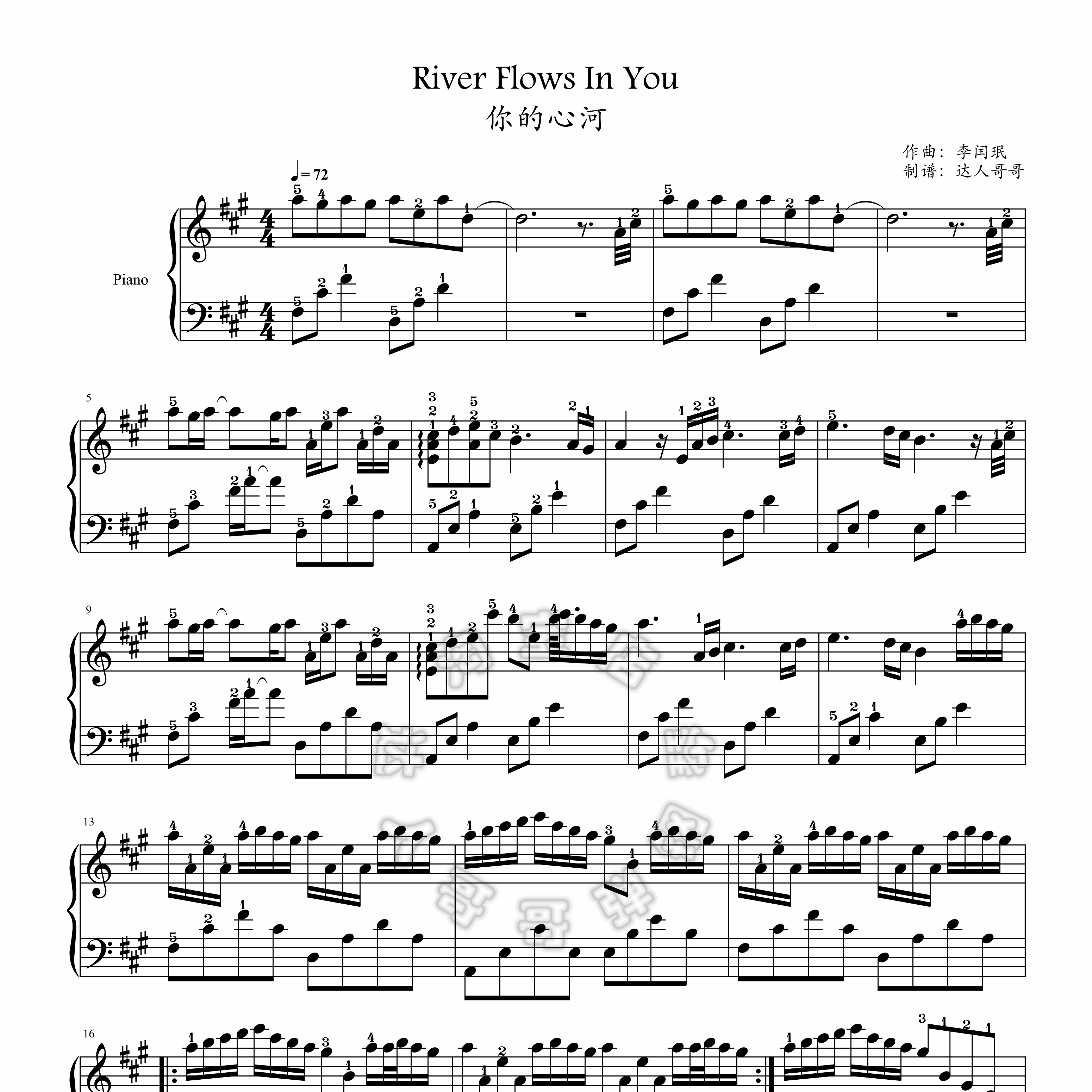 river flows in you钢琴谱 带指法 你的心河 2页免翻 原版 李闰珉