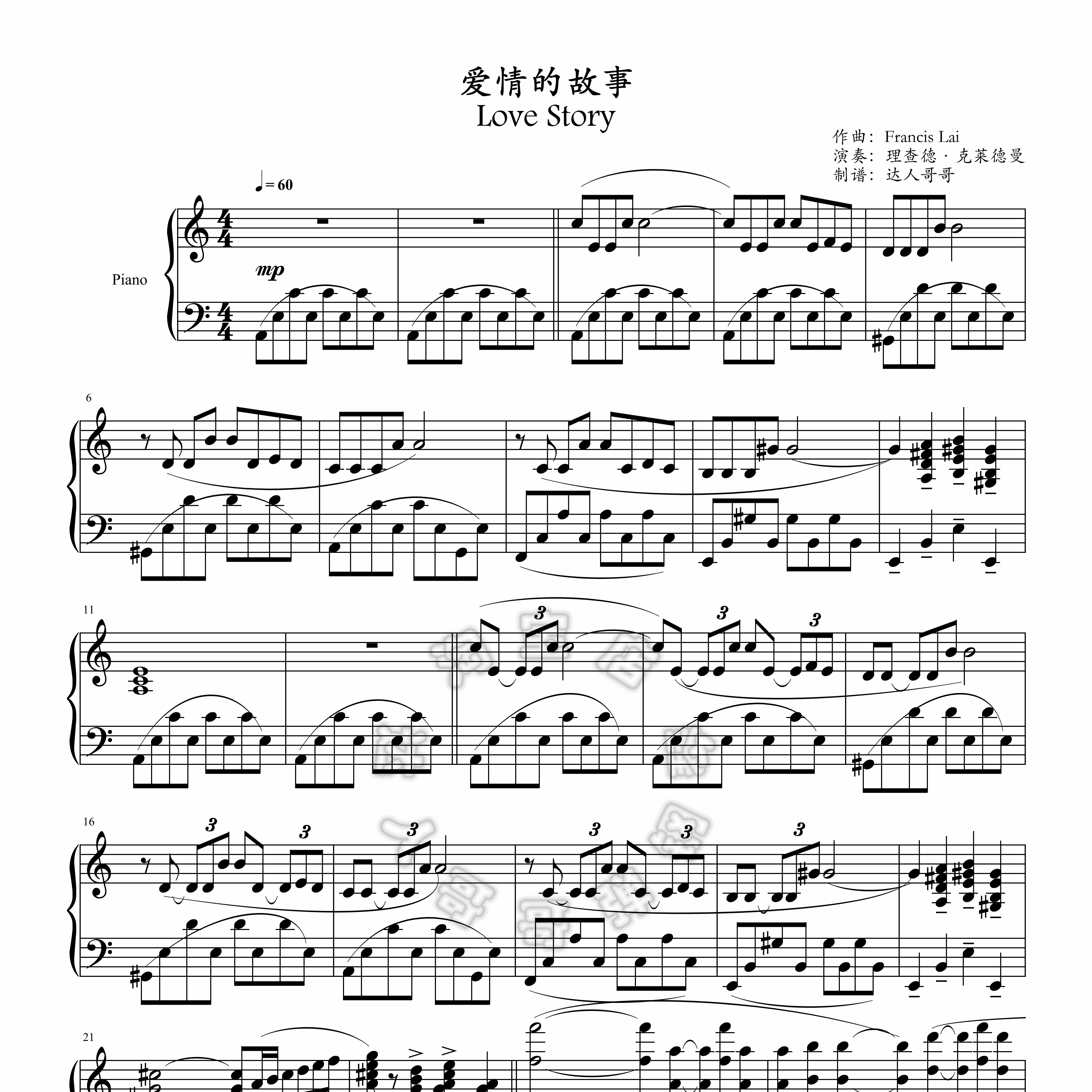 爱情的故事钢琴谱 带指法 五线谱/简谱2页免翻 理查德 love story