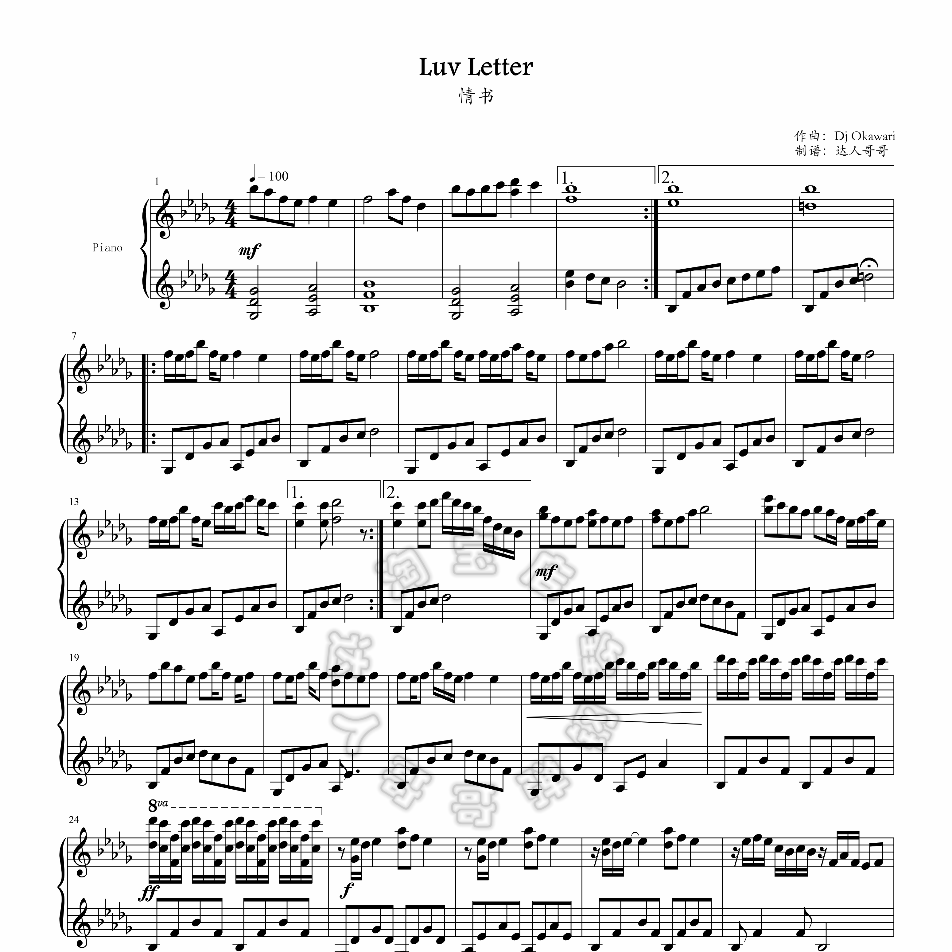 luv letter钢琴谱 情书 2页免翻 超清原版 dj okawari