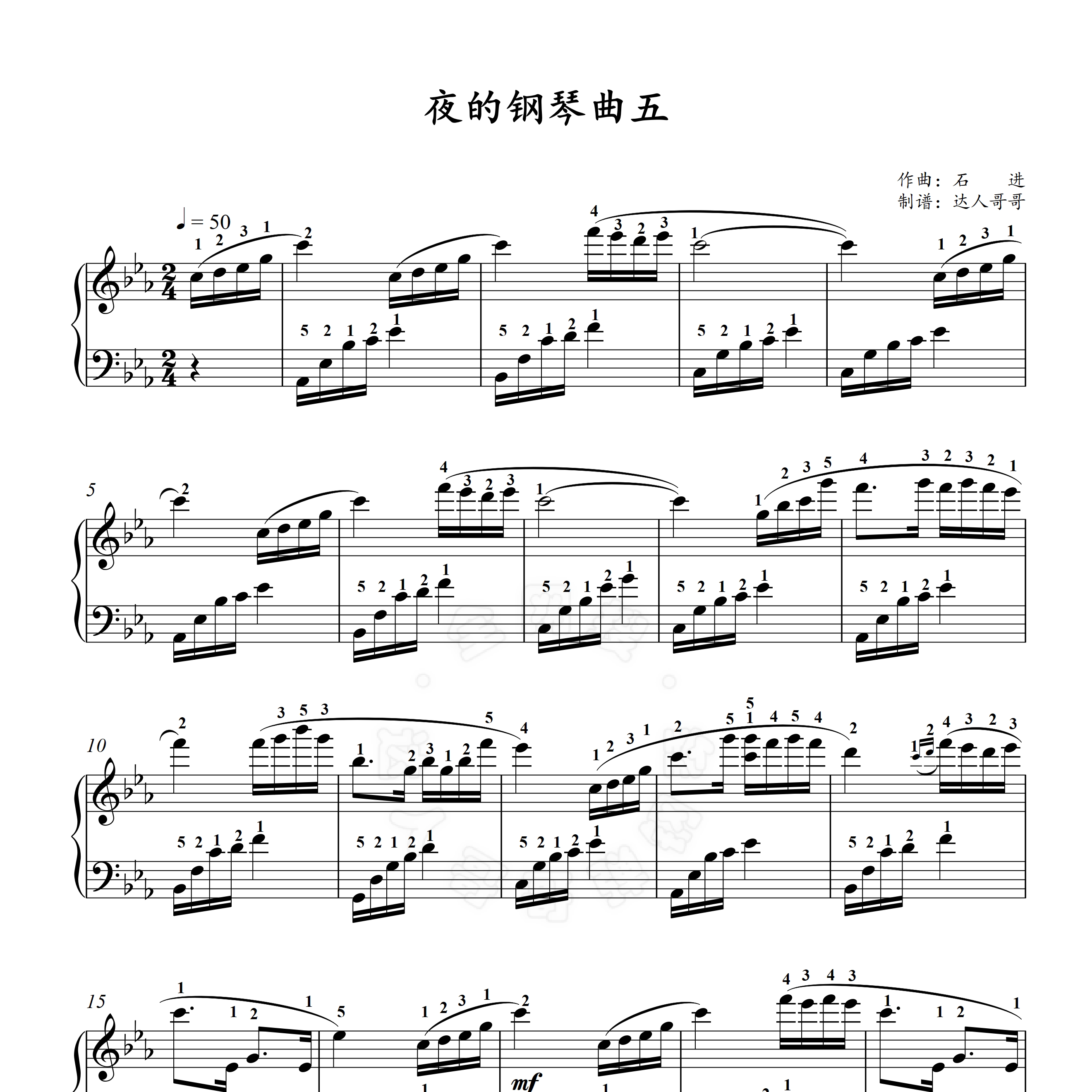夜的钢琴曲五钢琴谱 带指法 简谱/五线谱 2页免翻 石进 原版 5