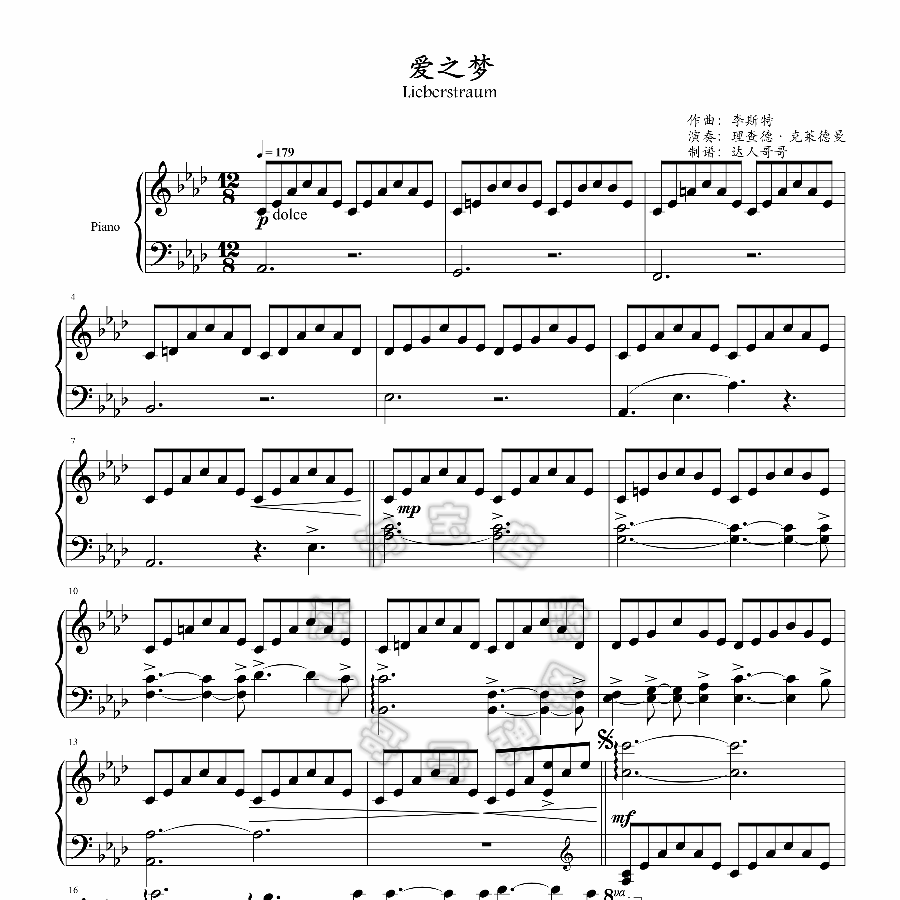 爱之梦钢琴谱 带指法 五线谱/简谱 2页免翻 理查德克莱德曼