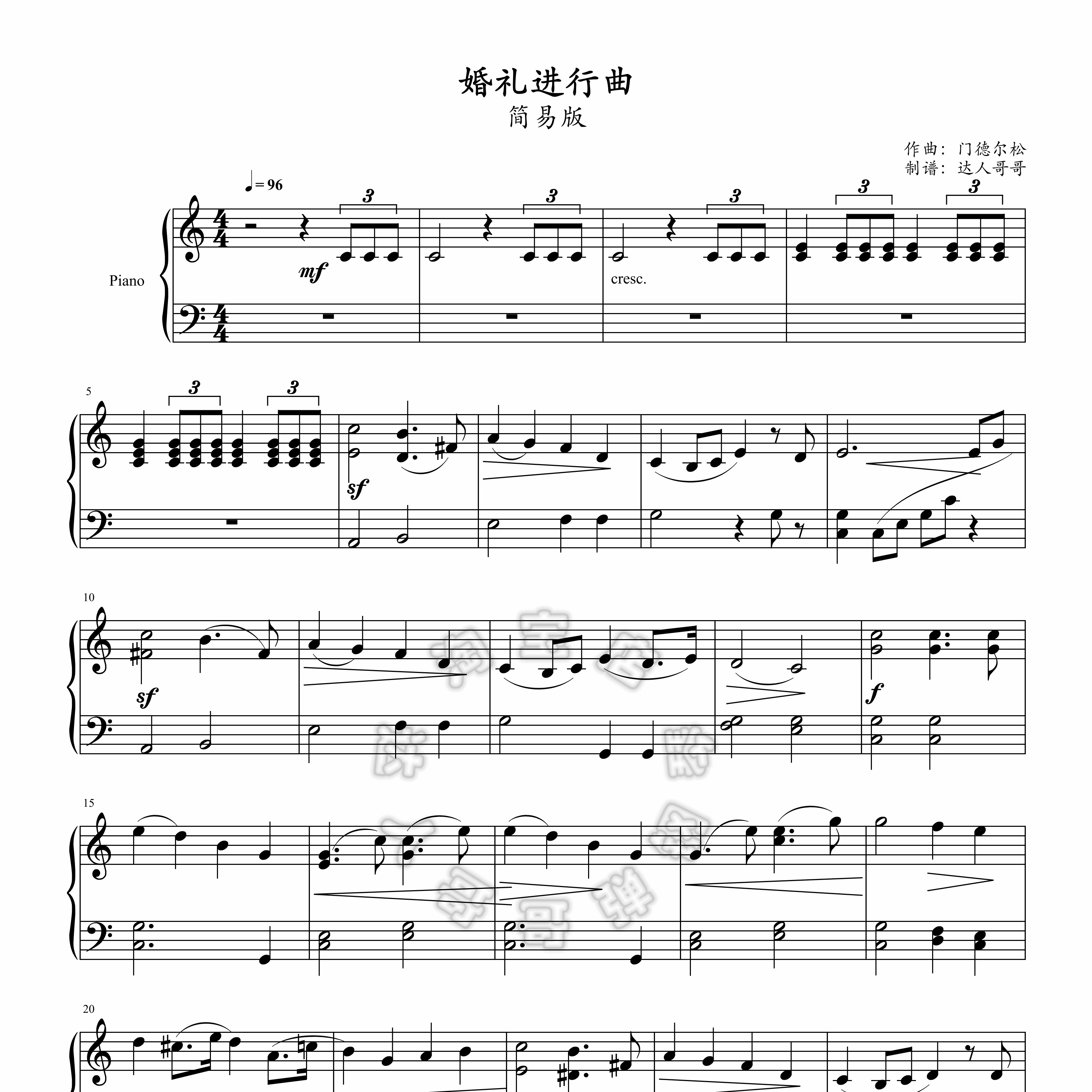 婚礼进行曲钢琴谱 门德尔松 1页免翻 超清原版 五线谱