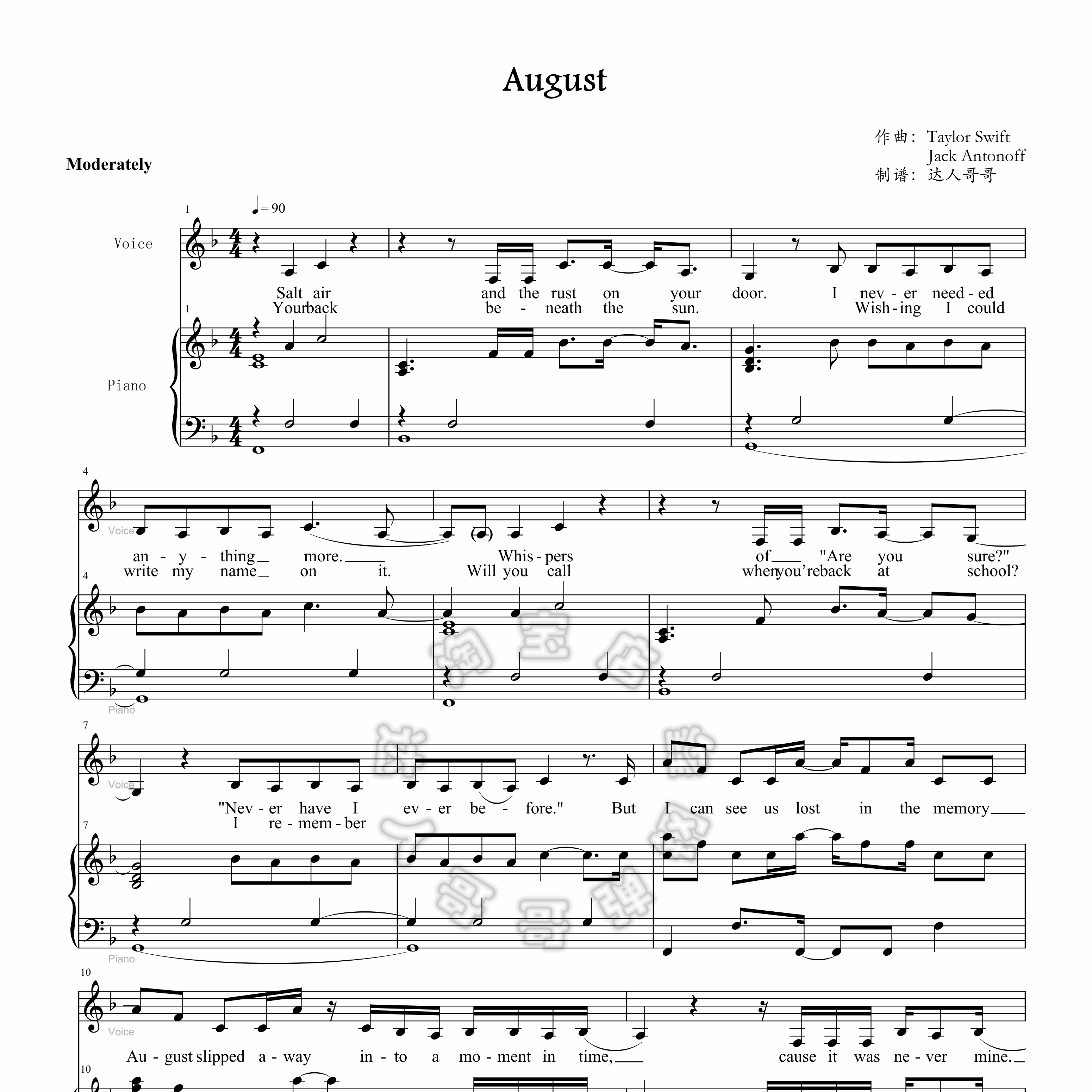 august钢琴谱 泰勒斯威夫特 taylor swift 超清原版 弹唱伴奏