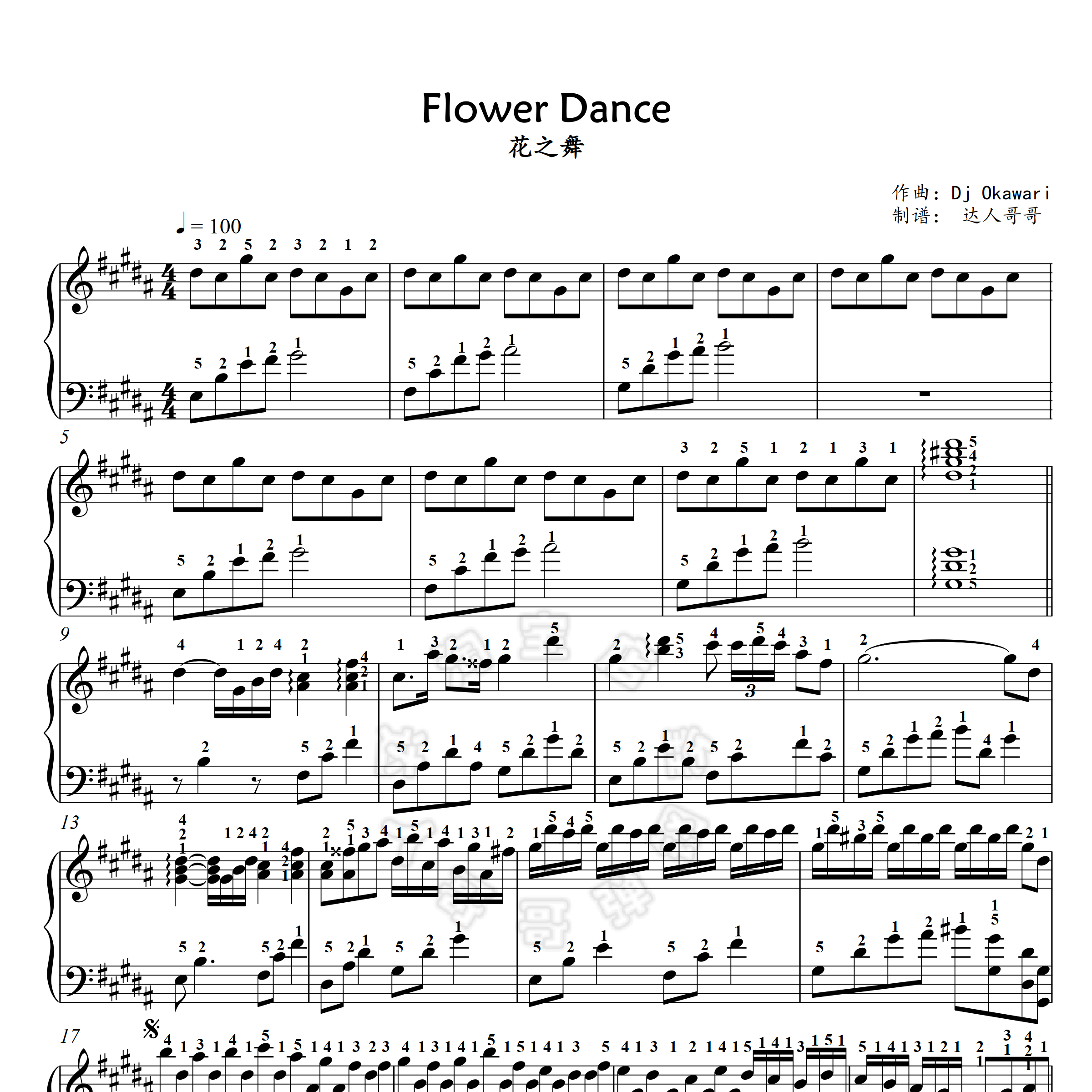 花之舞钢琴谱 带指法 有视频 高清原版 五线谱/简谱 flower dance