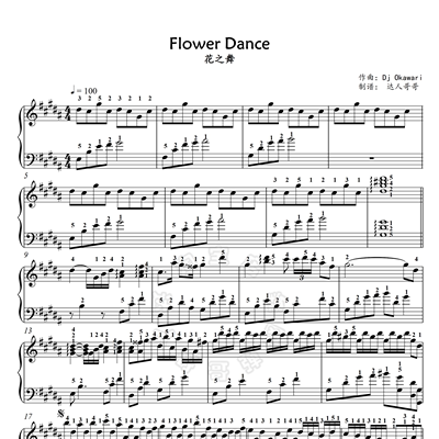 花之舞钢琴谱 带指法 有视频 高清原版 五线谱/简谱 Flower Dance