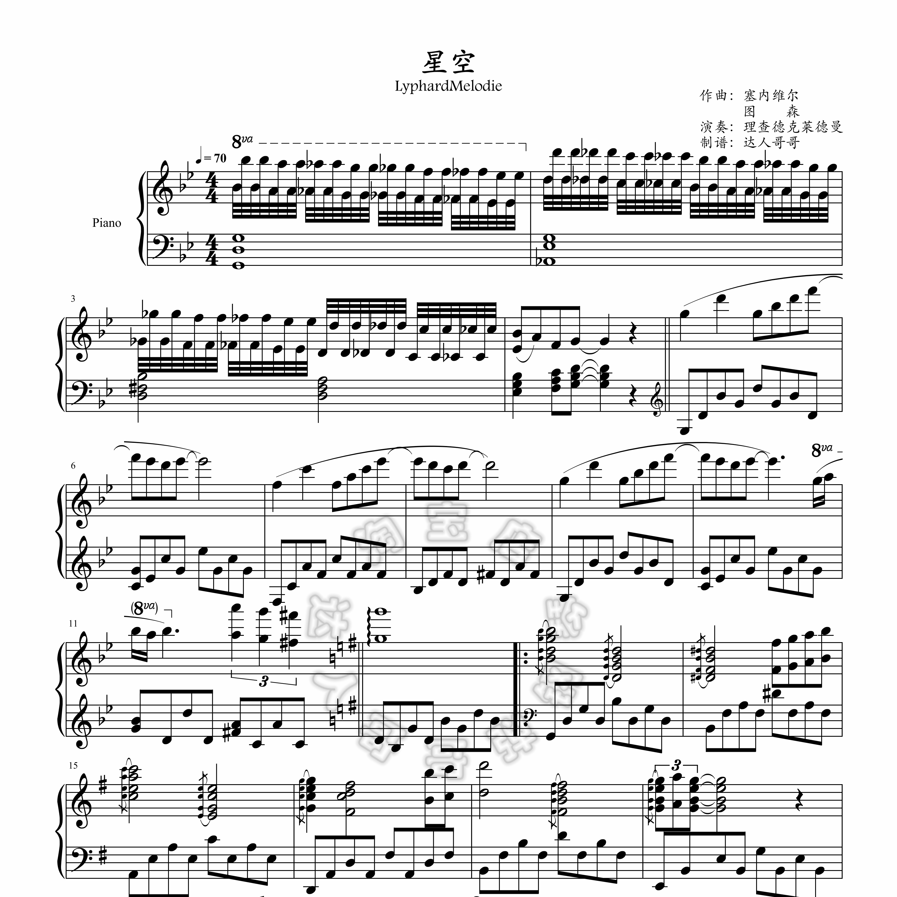 星空钢琴谱 带指法 五线谱/简谱 2页免翻 理查德 星夜钢琴手