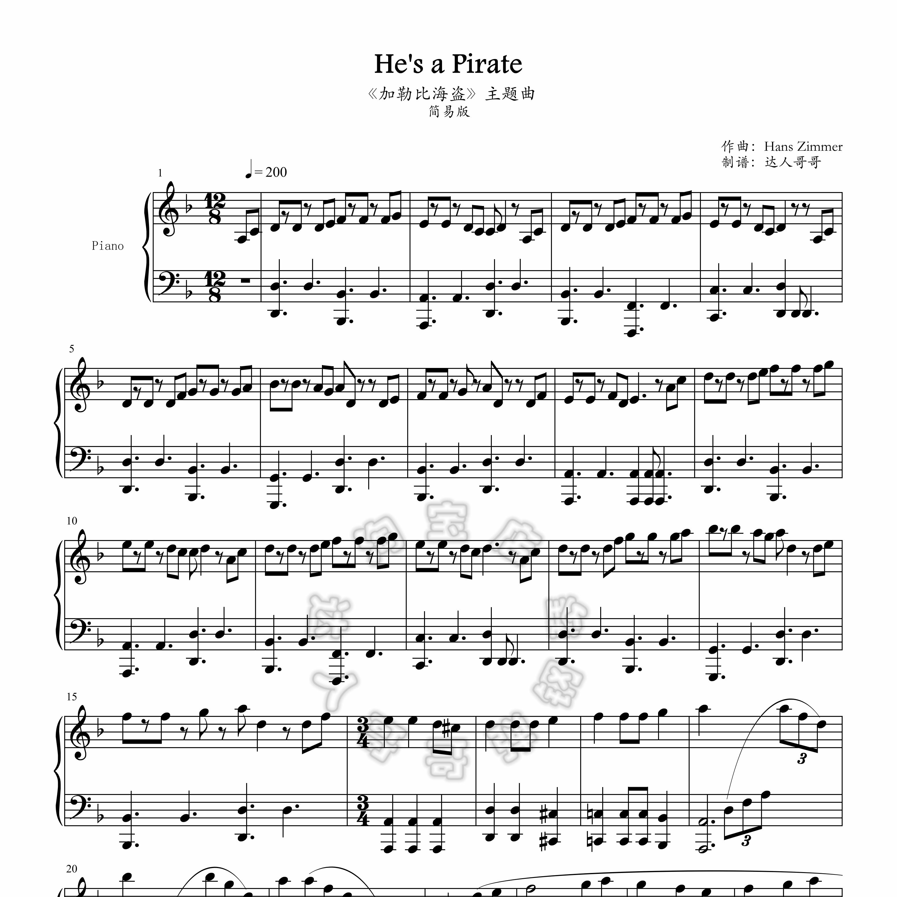 加勒比海盗钢琴谱 hes a pirate 2页免翻 超清原版