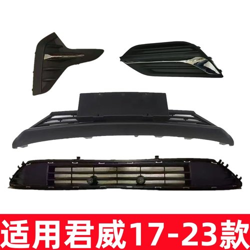 鑫宇九天君威装饰罩外观套件下网