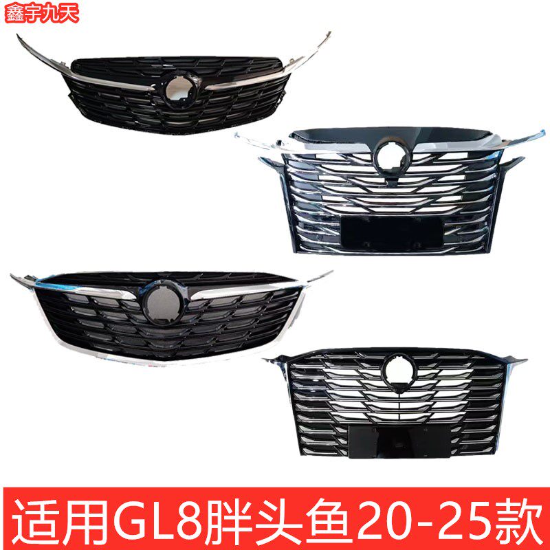适用20-24款别克GL8天尊胖头鱼上中网标志面罩格栅前脸前杠包围