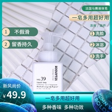 Vegamoon法国马赛液体皂液沐浴皂泡沫按压汞洗手洗脸沐浴持久留香