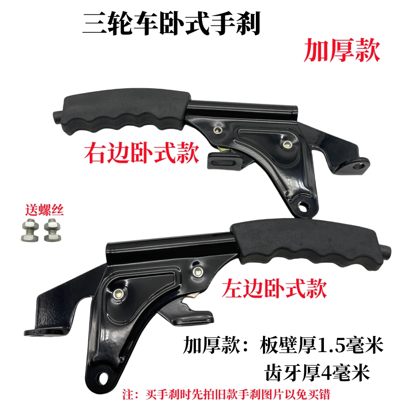 加厚三轮车卧式手刹优尚品加厚