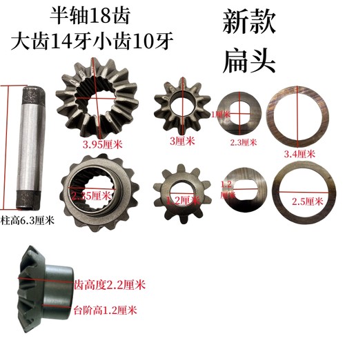 电动三轮车齿轮牙包后桥伞齿