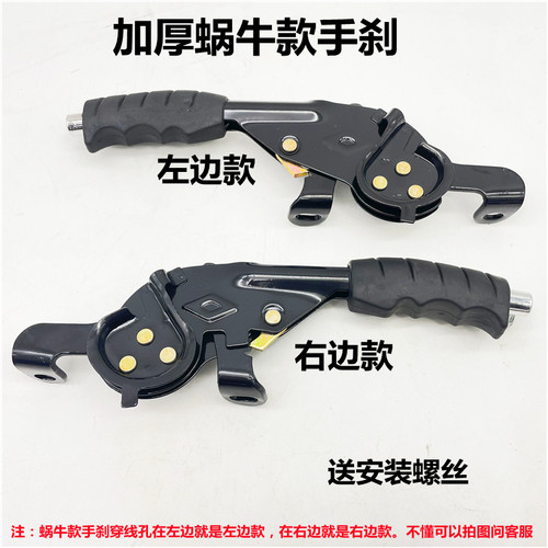加厚三轮车原厂配套蜗牛手刹