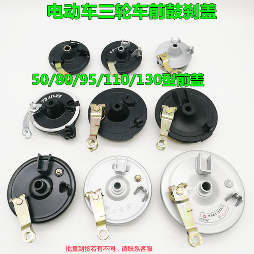 踏板车三轮10/12/15毫米鼓刹毂闸