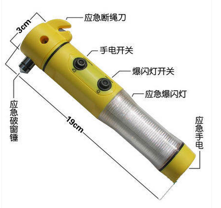 汽车安全锤 救生锤 安全逃生锤 多功能消防锤四合一 全国包邮