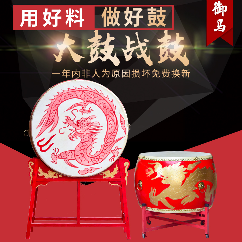 5/2米牛皮大鼓成人立式龙鼓中国红演出战鼓实木堂鼓寺庙鼓