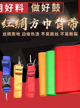 腰鼓红色黄色绿色方巾绸子腰带鼓棒鼓槌鼓锤方巾红绸胸鼓背带配件