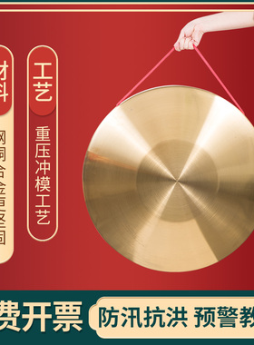 三句半套装铜锣鼓镲32CM42厘米镀铜铜色锣鼓乐器防汛预警开道锣