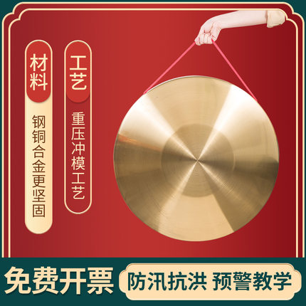 三句半套装铜锣鼓镲32CM42厘米镀铜铜色锣鼓乐器防汛预警开道锣