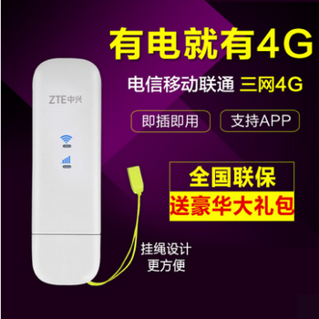 中興 MF79S 聯通電信三網4g無線上網卡托筆記本終端設備車載wifi