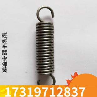 地网碰碰车配件导电轮弹簧脚踏开关弹簧天线弹簧