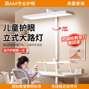 全光谱台灯护眼学习专用落地大路灯儿童阅读防近视无影教室灯新款