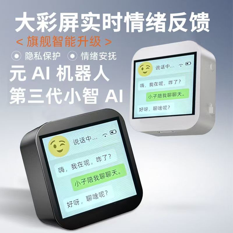 小智AI机器人DeepSeek