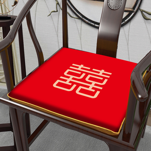 囍字喜庆大红色坐椅垫中式红木沙发坐垫防滑椅子垫实木沙发垫加厚