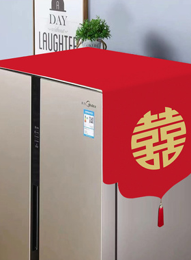 大红色冰箱盖布喜庆婚用对双开门单开门冰箱罩喜字洗衣机多用盖巾