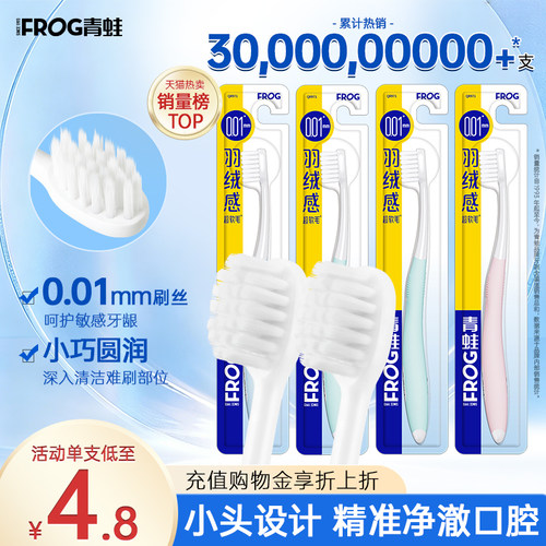 新版971牙刷 超细柔护软毛灵巧小刷头