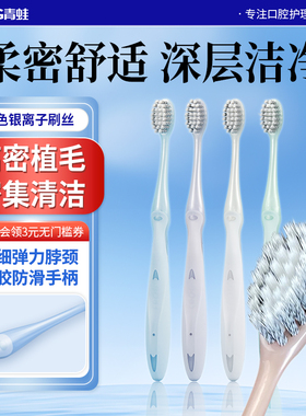 青蛙牙刷正品男女成人情侣家庭装家用细软毛小头竹炭螺旋清洁刷丝