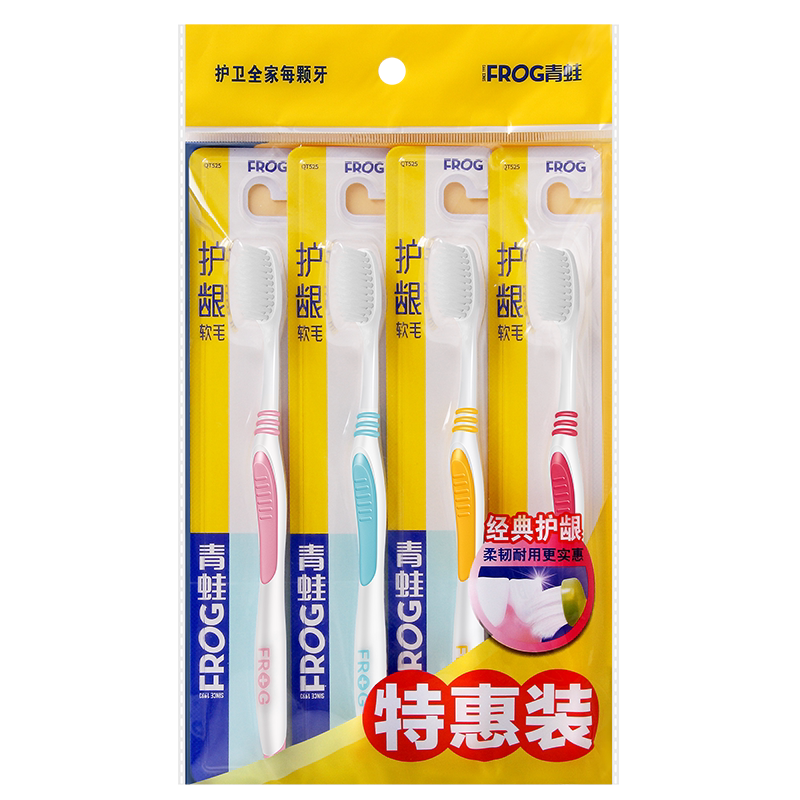 青蛙超纤细护龈家庭装软毛牙刷
